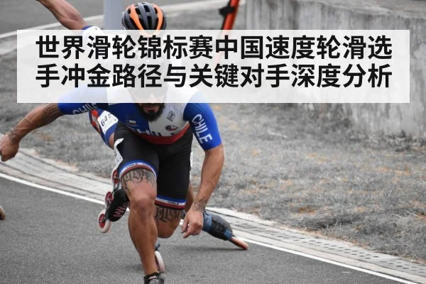 roller skater cornering on track
